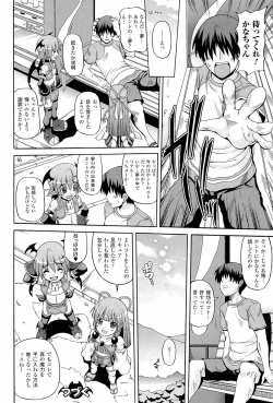 Page 130 of Parallel! Recure-tan 2