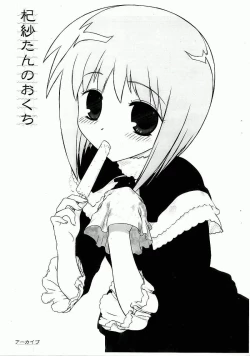 Page 1 of Kisa-tan no Okuchi