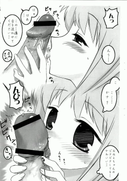 Page 4 of Kisa-tan no Okuchi