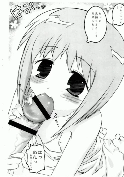 Page 5 of Kisa-tan no Okuchi