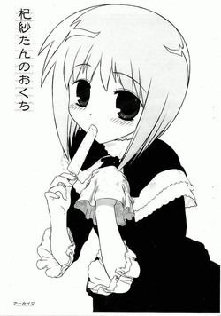 Download Kisa-tan no Okuchi