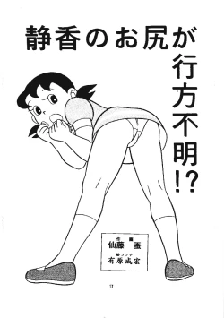 Page 15 of Kokoro no Kaihouku 3