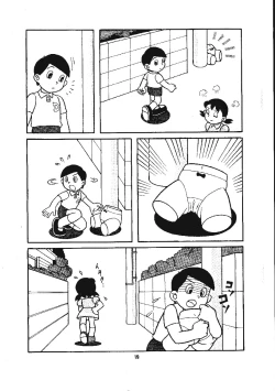 Page 17 of Kokoro no Kaihouku 3