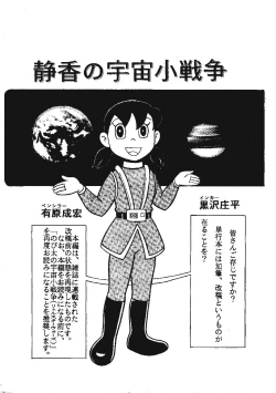 Page 23 of Kokoro no Kaihouku 3