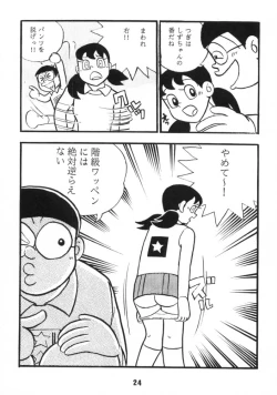 Page 22 of Akuma no Passport