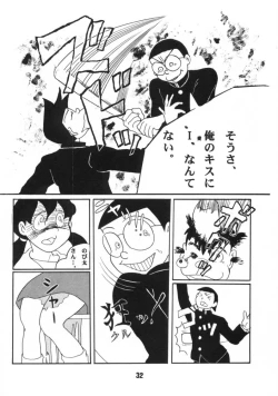 Page 30 of Akuma no Passport