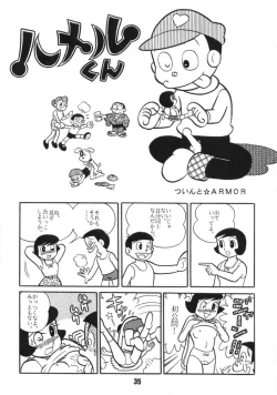 Page 33 of Akuma no Passport