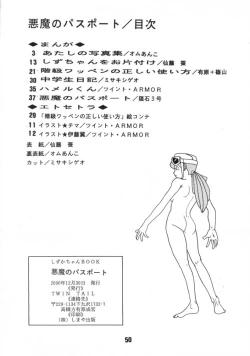 Page 48 of Akuma no Passport