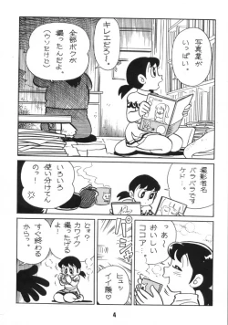 Page 4 of Akuma no Passport