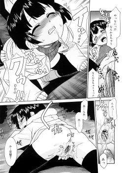 Page 18 of Tsugou no Ii Shoujo