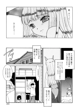Page 204 of Tsugou no Ii Shoujo