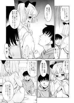 Page 92 of Tsugou no Ii Shoujo