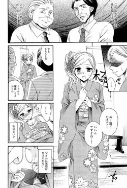 Page 112 of Milky Girl