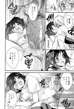 Page 142 of Milky Girl