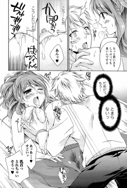 Page 62 of Milky Girl