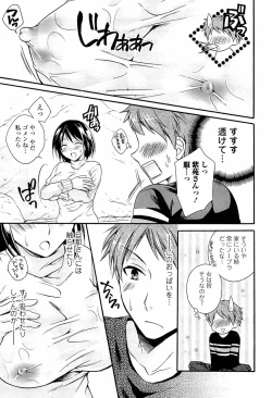 Page 75 of Milky Girl