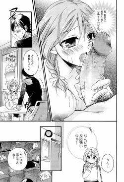 Page 95 of Milky Girl