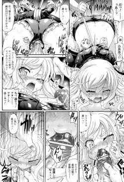 Page 118 of Sengoku Gakuen Senki Nobunaga!