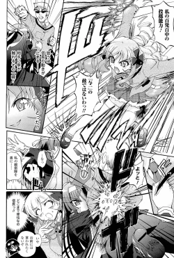 Page 14 of Sengoku Gakuen Senki Nobunaga!