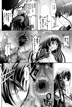 Page 168 of Sengoku Gakuen Senki Nobunaga!