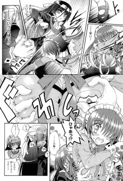 Page 16 of Sengoku Gakuen Senki Nobunaga!