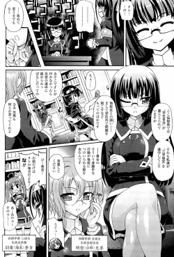 Page 36 of Sengoku Gakuen Senki Nobunaga!