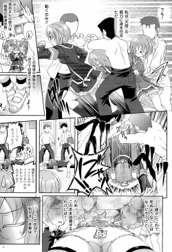 Page 41 of Sengoku Gakuen Senki Nobunaga!