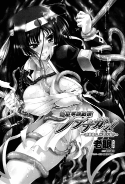 Page 7 of Sengoku Gakuen Senki Nobunaga!