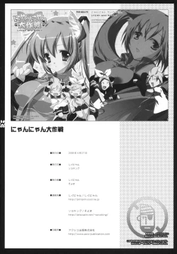 Page 29 of Nyan nyan daisakusen