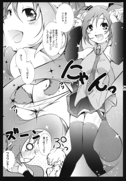 Page 4 of Nyan nyan daisakusen