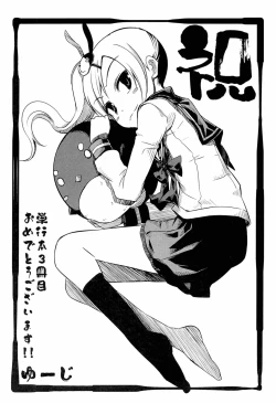 Page 200 of Ani Omou Yue ni Imouto Ari Genteiban