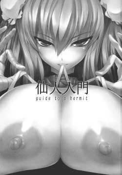 Page 2 of guide to a hermit