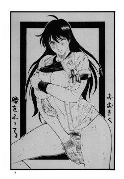 Page 19 of Goriman 5