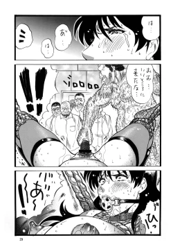 Page 29 of Goriman 5