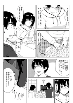 Page 6 of Ai Want Kiss