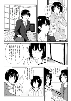 Page 9 of Ai Want Kiss
