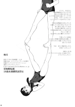 Page 61 of Anemone Shoukougun 2.10