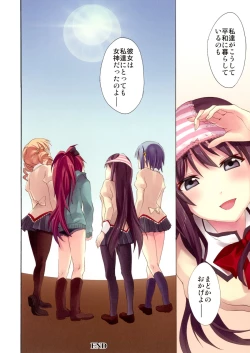 Page 23 of Mahou Fuzoku Deli heal Magica 4