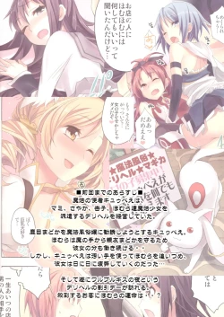 Page 3 of Mahou Fuzoku Deli heal Magica 4