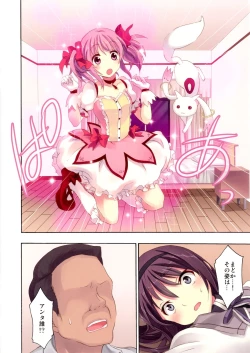 Page 5 of Mahou Fuzoku Deli heal Magica 4