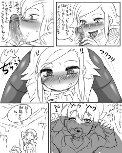 Page 4 of Emily wa Flit ga Abunai Koto suru yori Hoka no Shinpai shita Hou ga ii kato