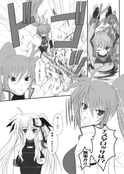 Page 10 of FATE FIRE WITH FIRE