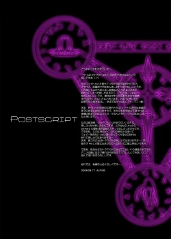 Page 47 of FATE FIRE WITH FIRE