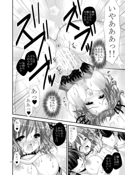 Page 12 of Kienu Sora
