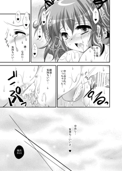 Page 15 of Kienu Sora