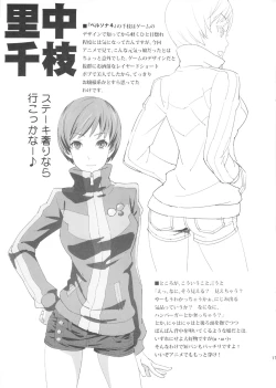 Page 16 of REC2!! PREVIEW