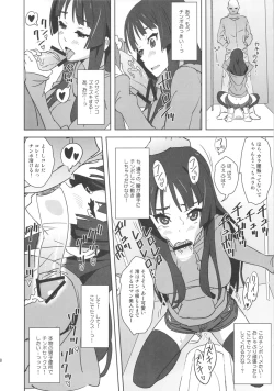 Page 7 of REC2!! PREVIEW