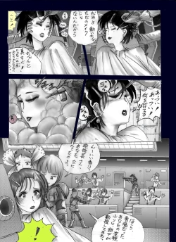 Page 15 of chijyoku no jyocyaku jyosou