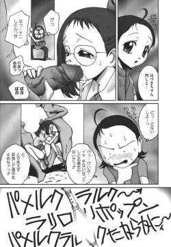 Page 115 of ero cos musume