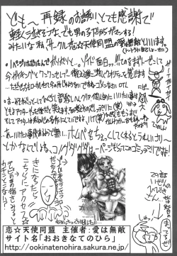 Page 139 of ero cos musume